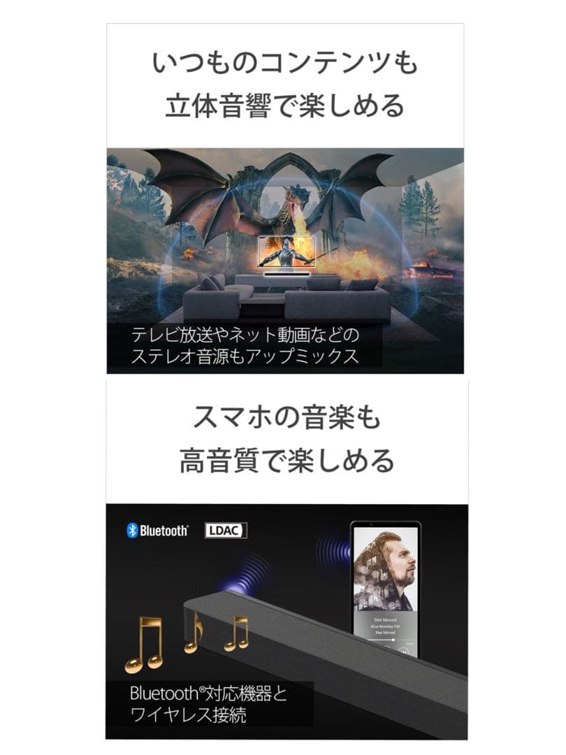 美品 使用数少 ソニー HT-A8000 SONY サウンドバー Bar8 箱有