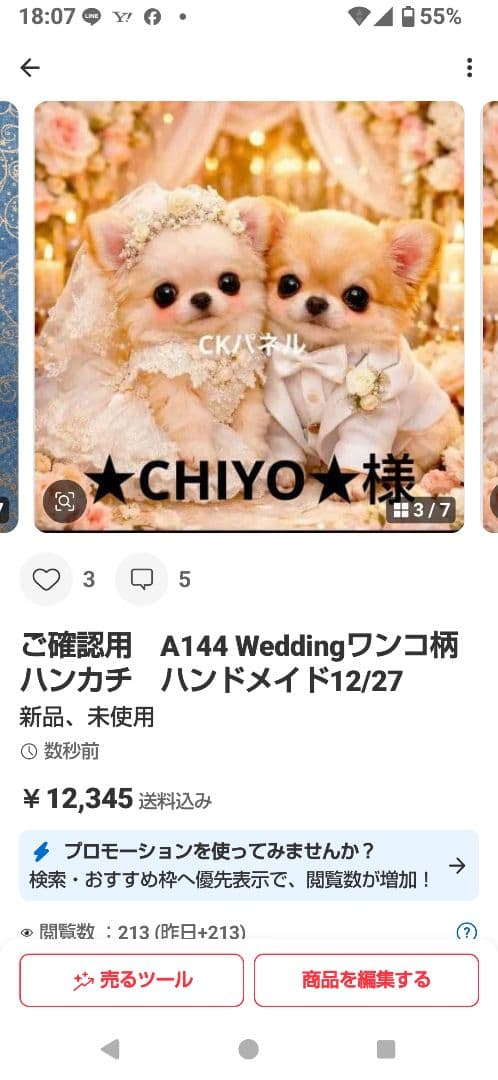 ★CHIYO★　ハンカチ　わんこ柄