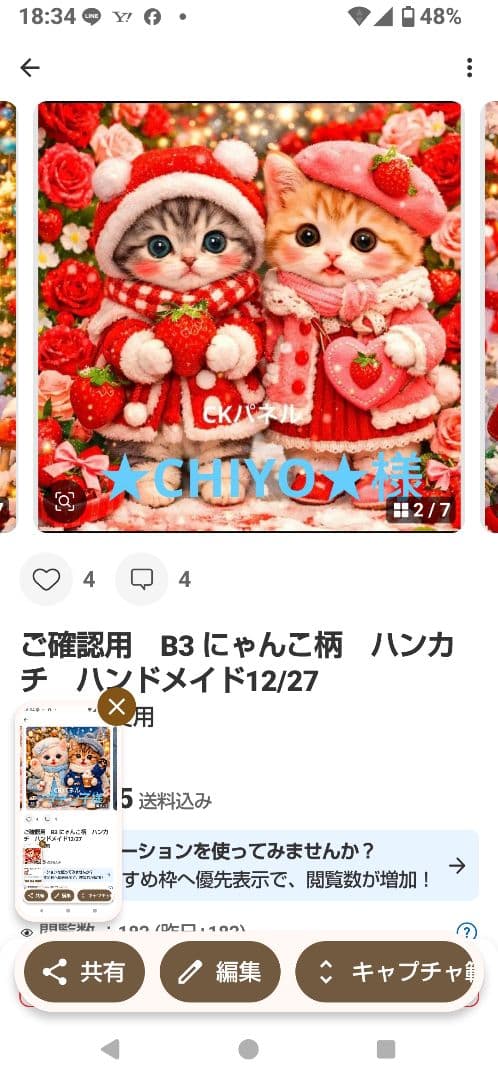 ★CHIYO★　ハンカチ　わんこ柄