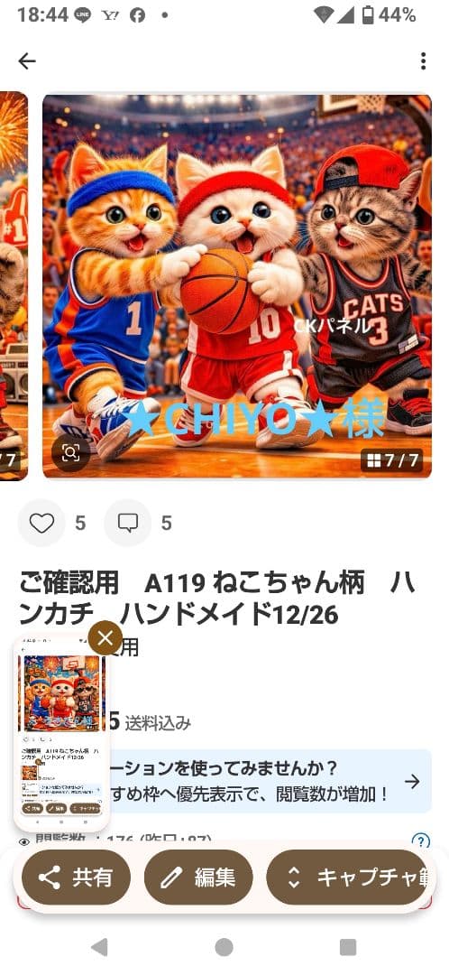 ★CHIYO★　ハンカチ　わんこ柄