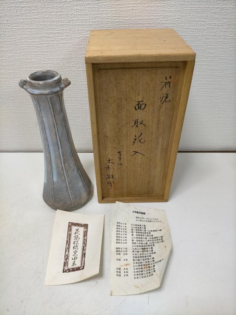 萩焼 作家物 花器　大和敏男　 花入 粉引　青灰色　共箱付き　251217-3Y