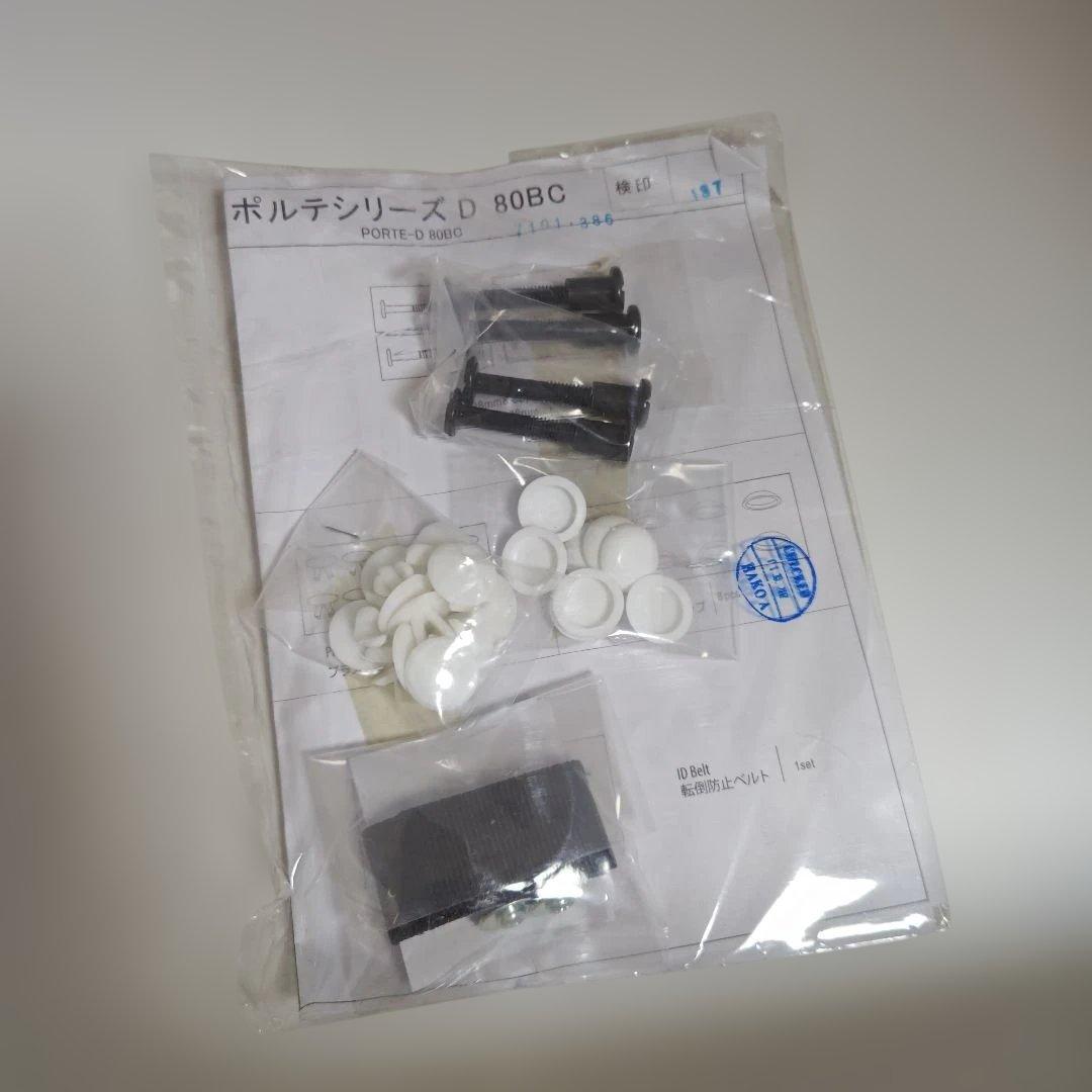 【ニトリ】ポルテ ブレザータンス 光沢ホワイト