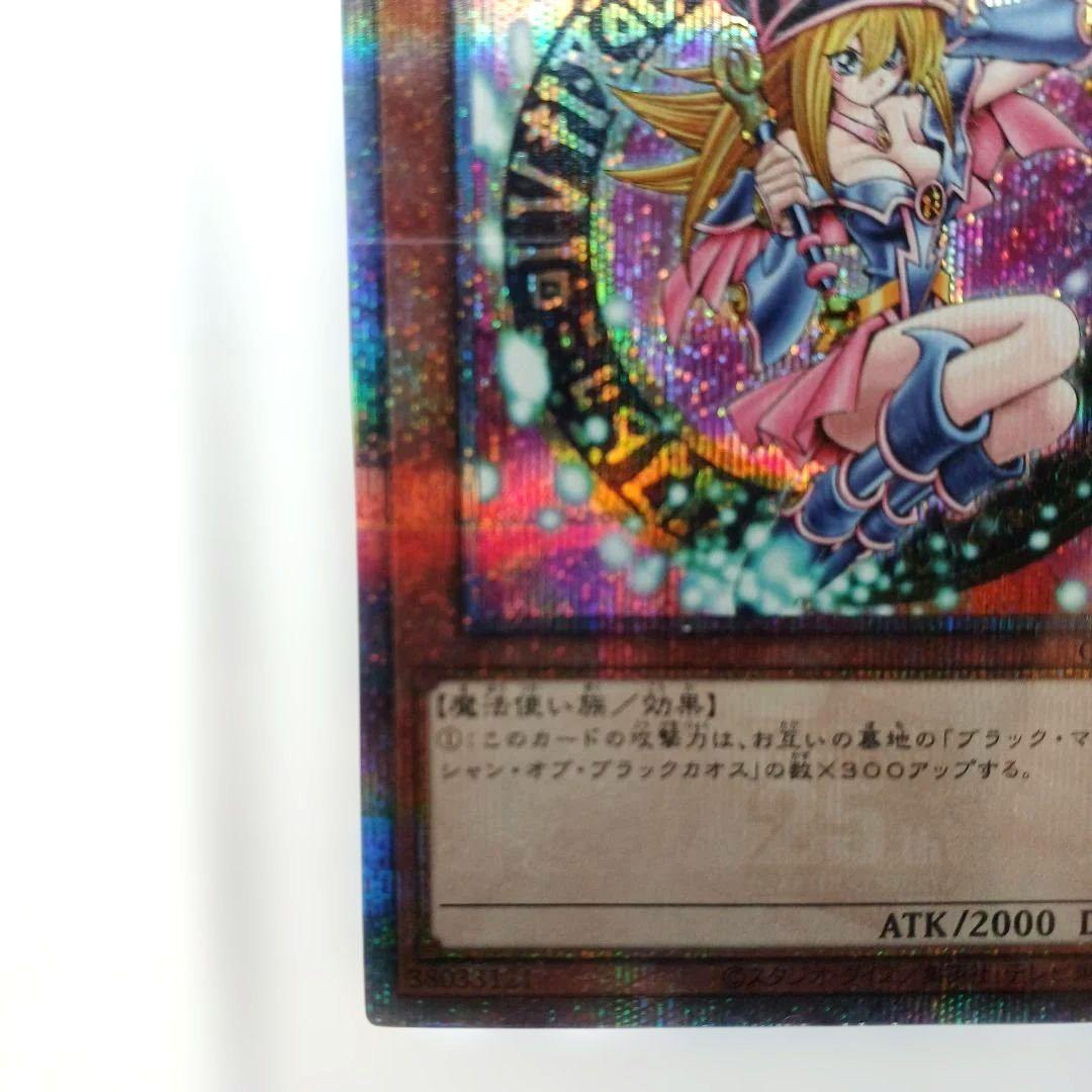 黒*ス様 【遊戯王】ブラックマジシャンガール　25th 【psa10】クオシク
