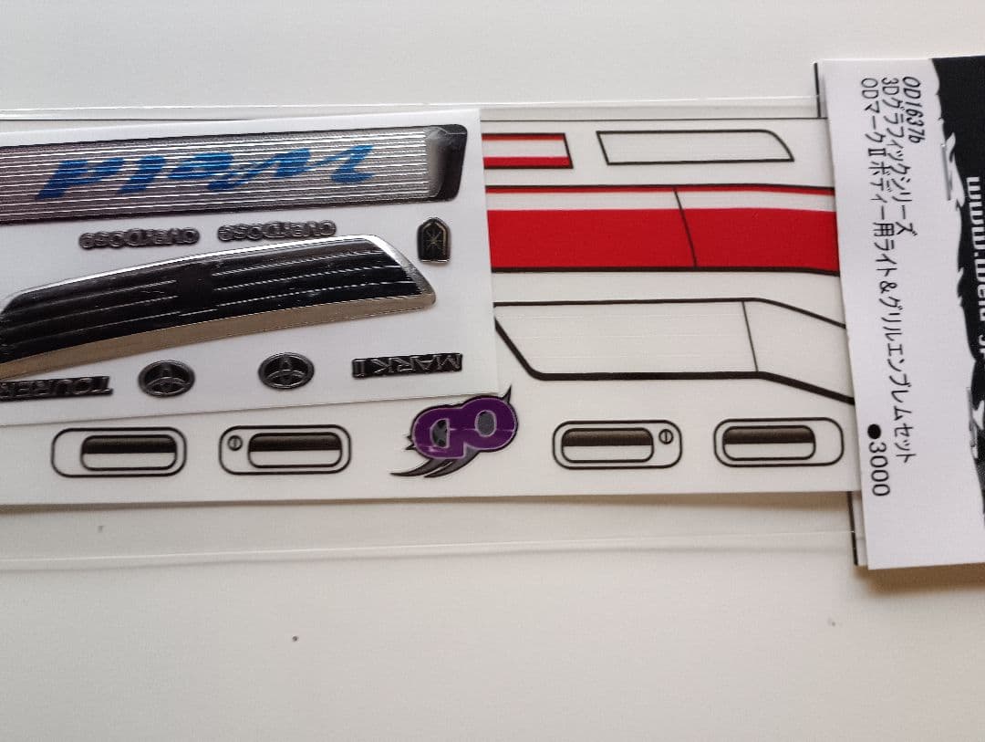 S*y様 ＪＺX100マークⅡボディー・3Dグラフィックシリーズのセット