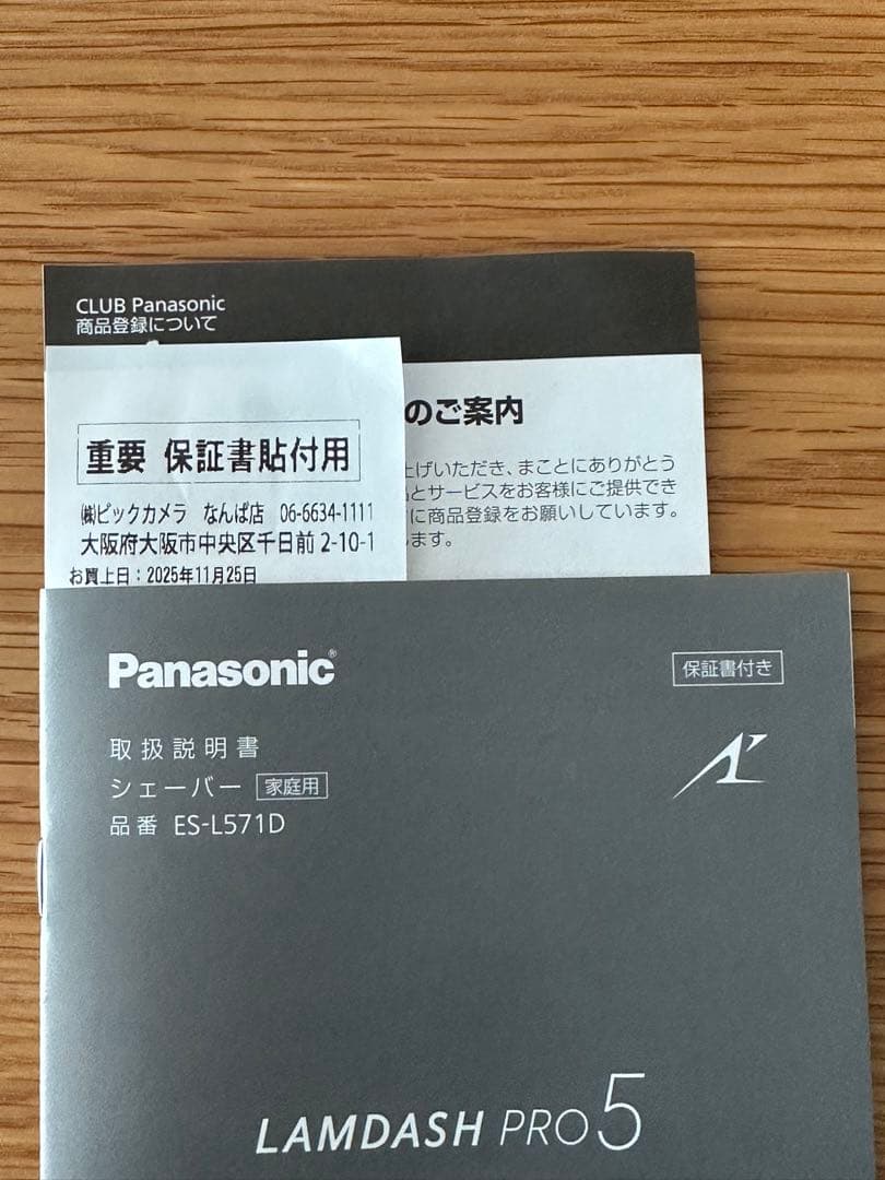 【新品・未使用】ラムダッシュPRO 5枚刃 ES-L571D-K メーカー保証付