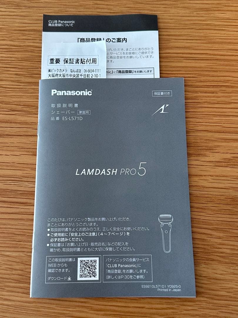 【新品・未使用】ラムダッシュPRO 5枚刃 ES-L571D-K メーカー保証付