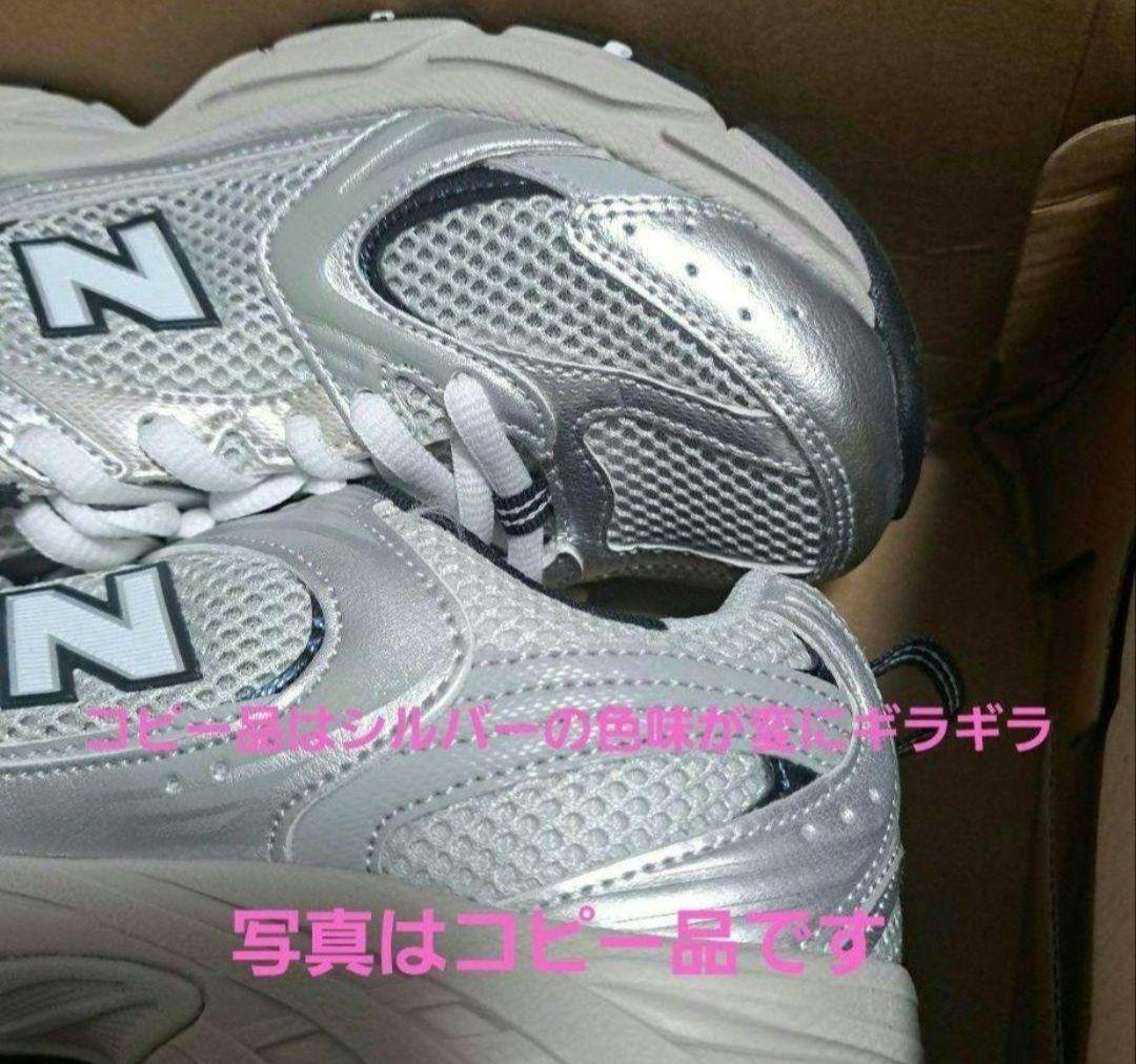 【正規品】美品 ニューバランス530KA 24.5 ホワイト×シルバー×ネイビー