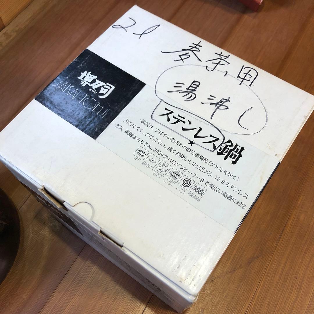 堺刀司ステンレス湯沸しやかん 電磁機電気プレート対応 日本製