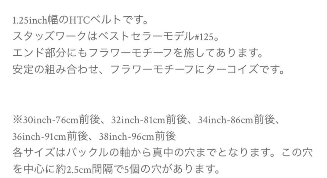 お*す様 HTC Belt 32⭐️HTCターコイズスタッズベルト/財布キムタク