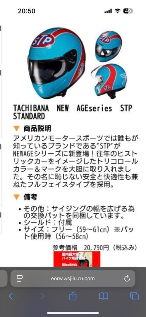 立花ヘルメット TACHIBANA NEW AGEseries STP