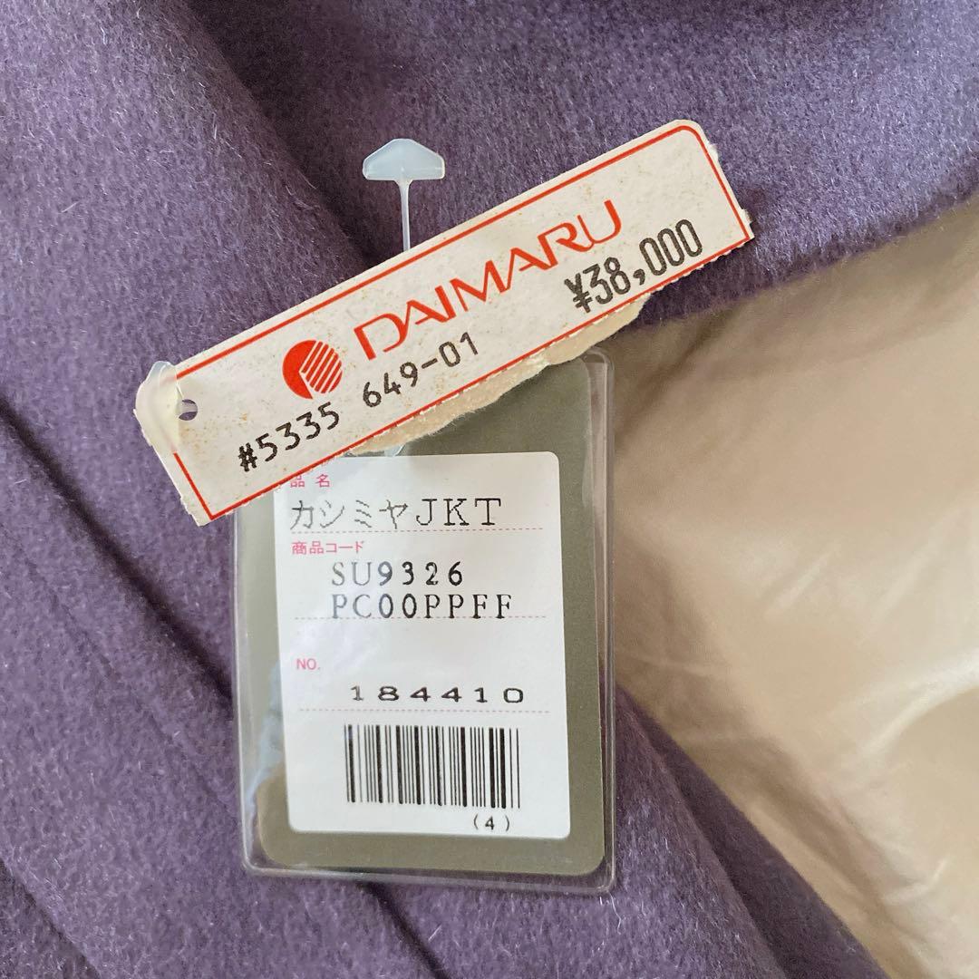 【新品未使用】カシミヤ100% Ripples パープル ロングコート 大きめ