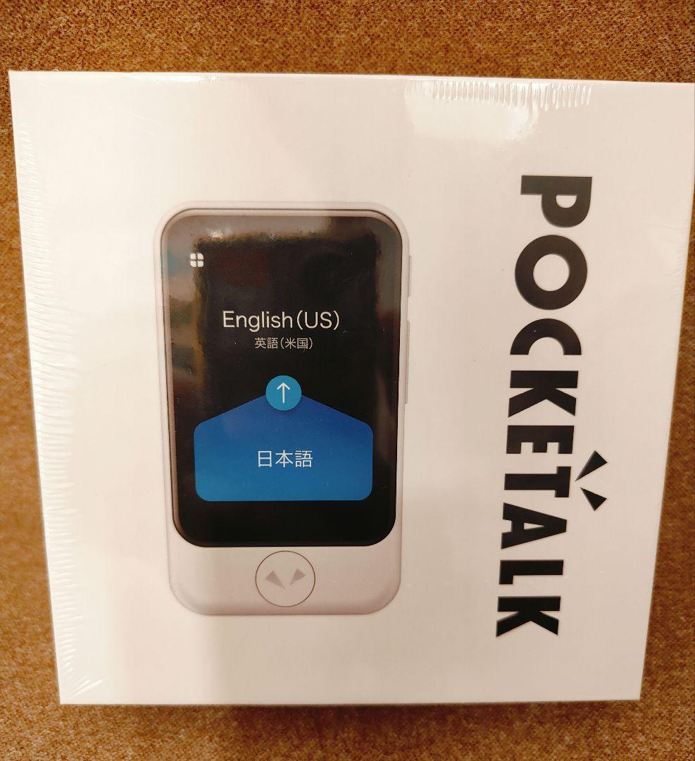 POCKETALK S 翻訳機 未使用　ブラック