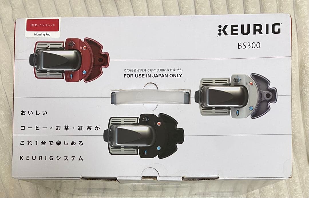 Keurig キューリグ　BS300 モーニングレッド
