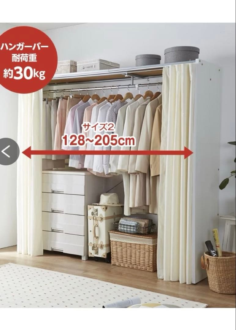 カーテン式　伸縮性　クローゼット　収納　ハンガーラック　隠す　押入れ代わり　中古