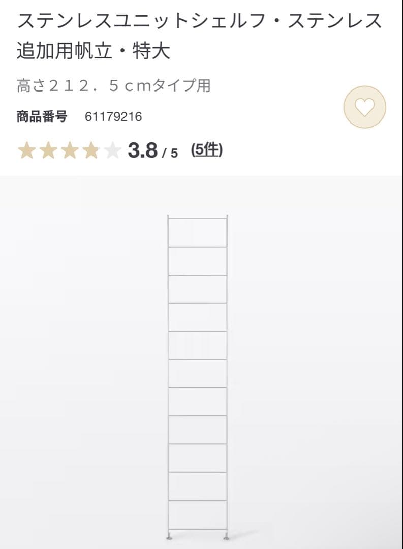 にこ★無印ステンレスユニットシェルフ・帆立特大３個セットとオーク材棚板4枚