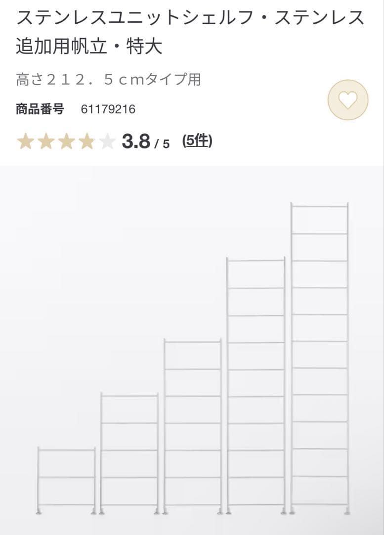 にこ★無印ステンレスユニットシェルフ・帆立特大３個セットとオーク材棚板4枚