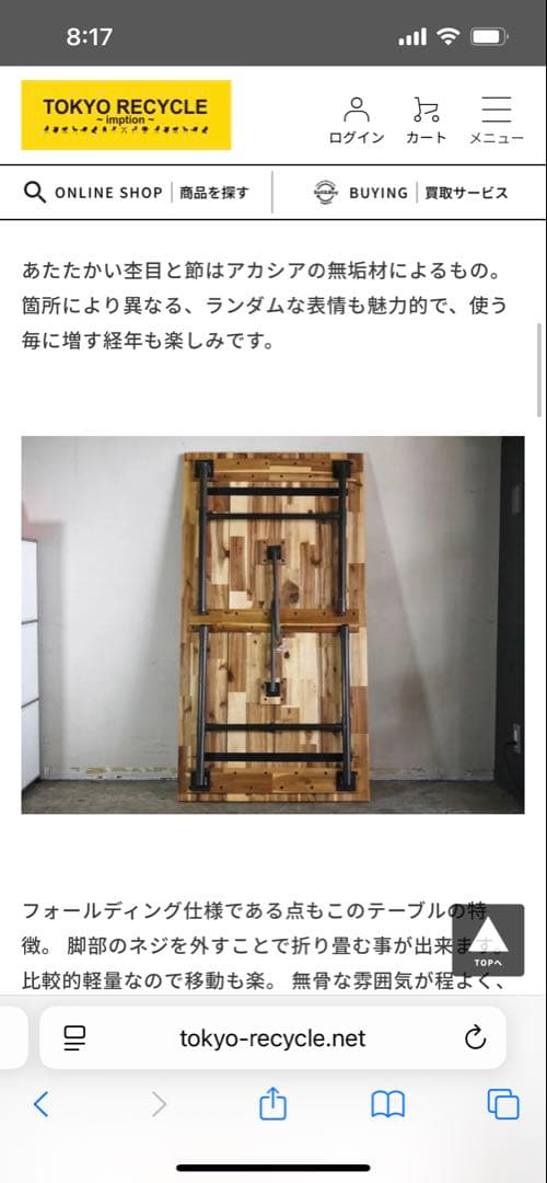 unico ダイニングテーブルセットLABORA 札幌市　引き取り希望