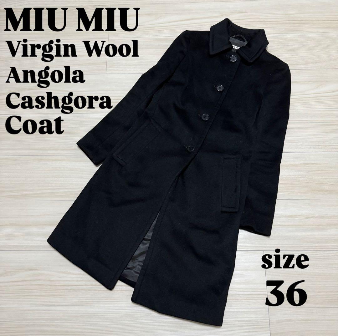 【極美品✨】ミュウミュウ メルトンコート ヴァージンウール アンゴラ カシゴラ
