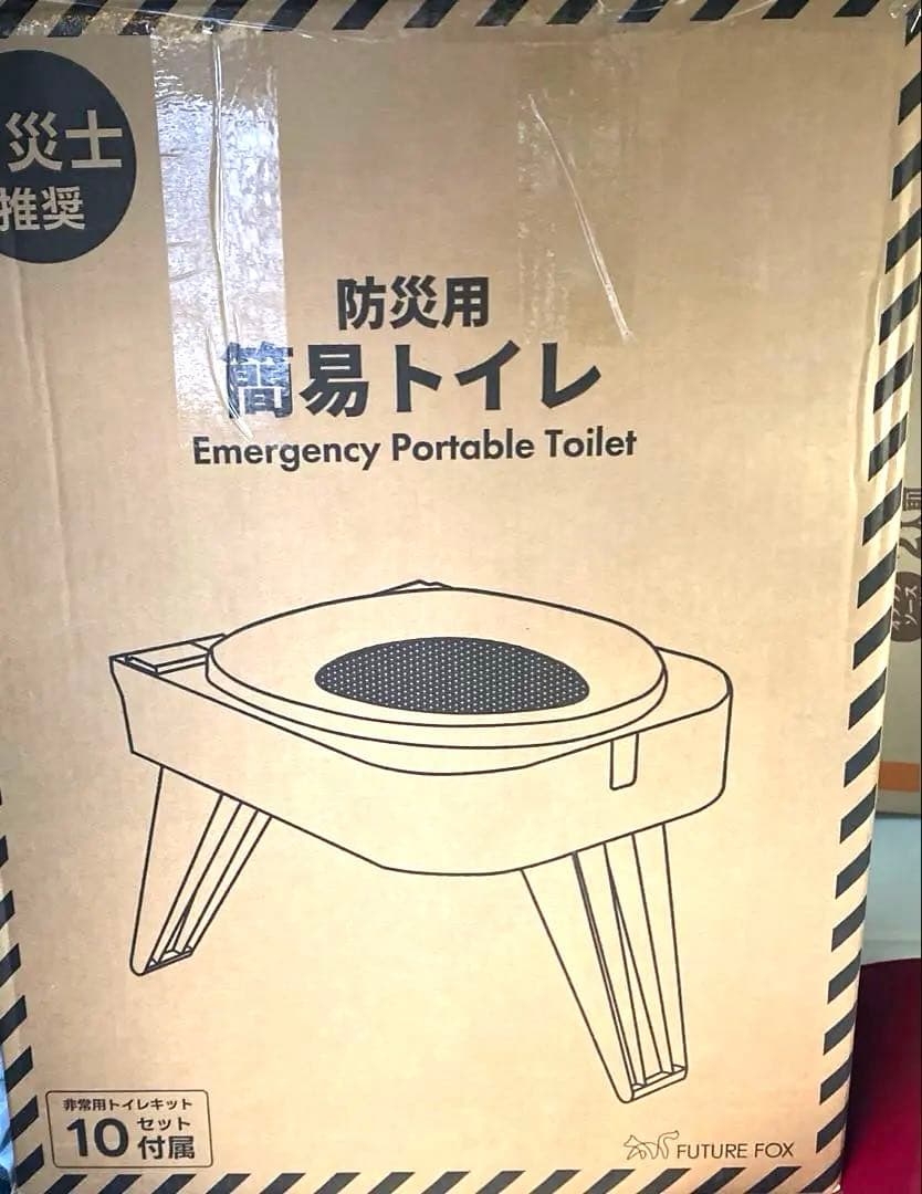 ◉防災士推奨◉ FUTURE FOX 防災用簡易トイレ