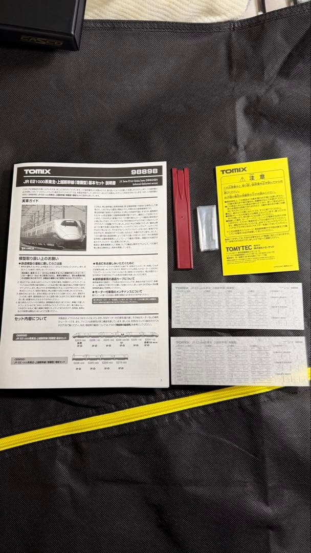 訳あり TOMIX E2-1000系新幹線(増備型)98898・98899