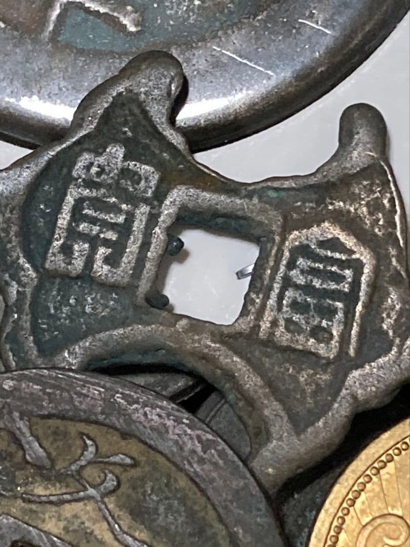 特別版 ★ 日本・中国古銭まとめ AWSPT ★