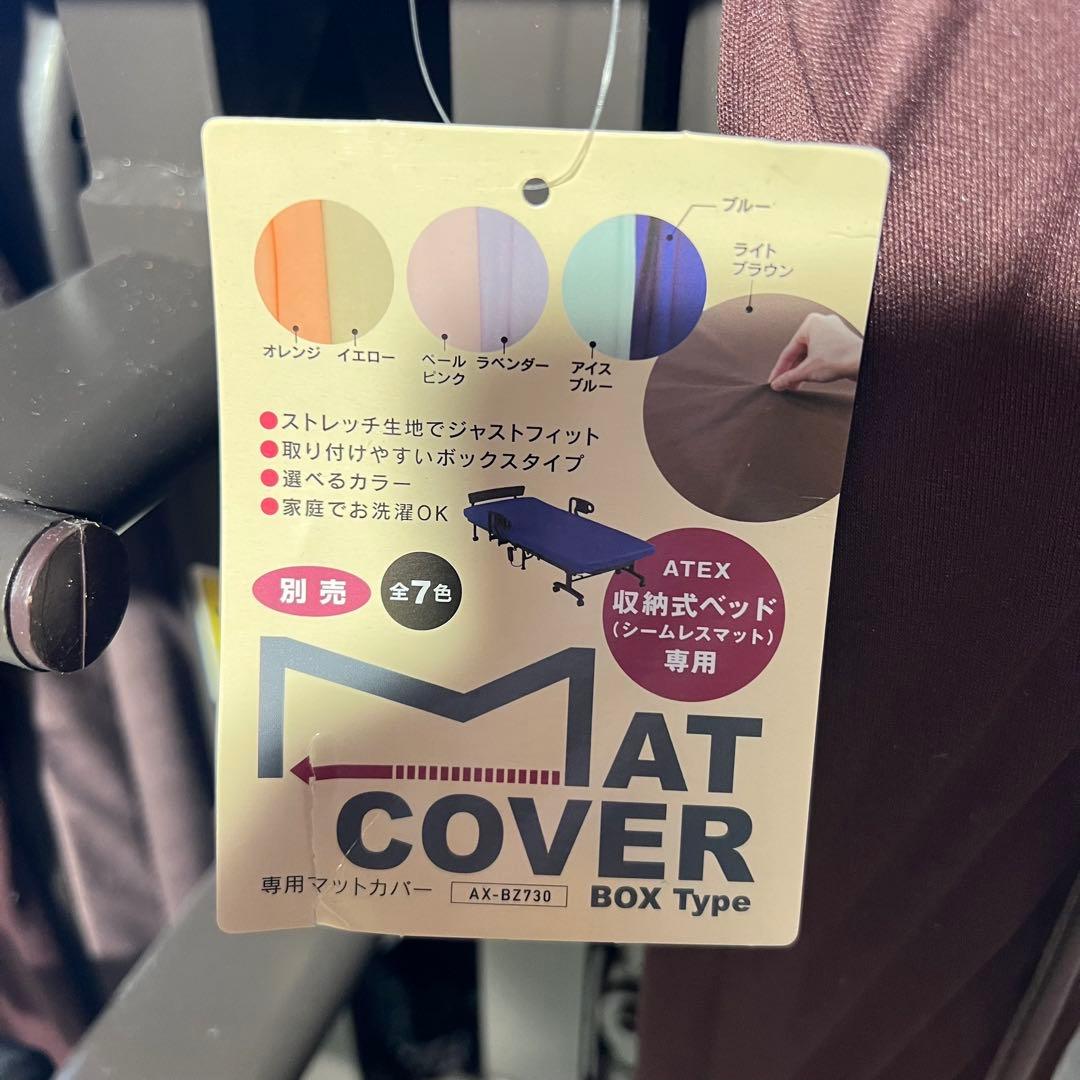 G906⭐︎ ATEXアテックス収納式 電動リクライニングベット 折りたたみ