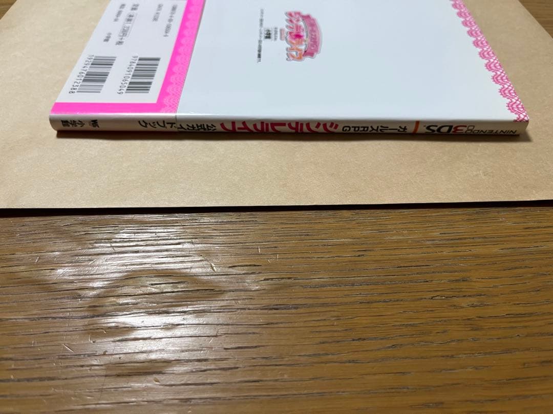 初版本　シンデレライフ　シンデレラライフ　ガールズRPG 公式ガイドブック　美品