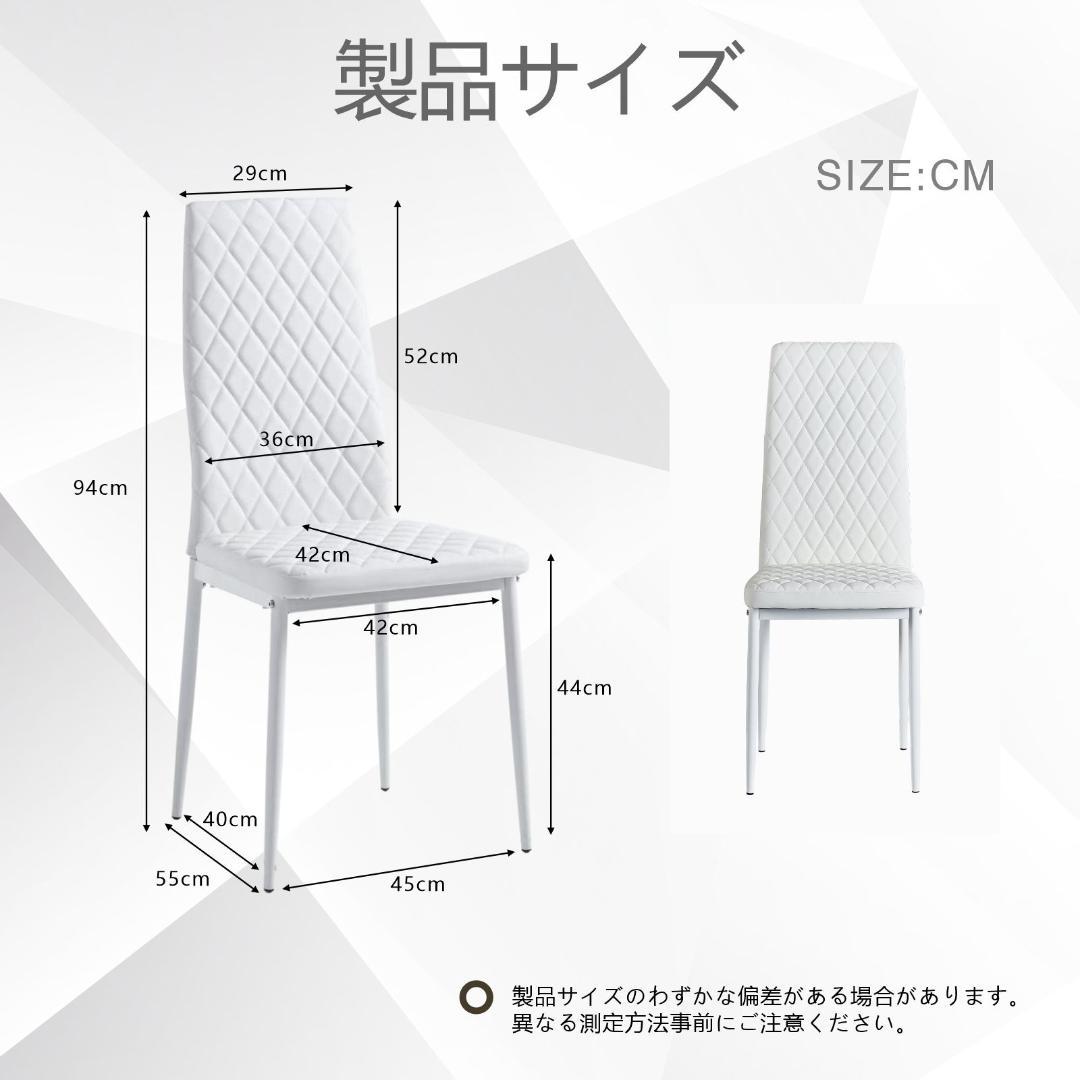 【ホワイト】ダイニングチェア 菱形 2脚セット 食卓椅子 リビングチェア
