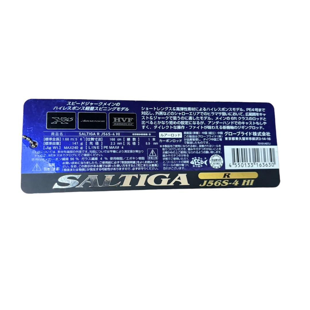 未使用 ダイワ ソルティガ R J56S-4 HI ルアーロッド ジギング 青物