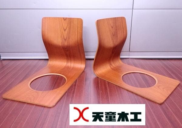 天童木工 座椅子 2脚セット●Tendo 曲木