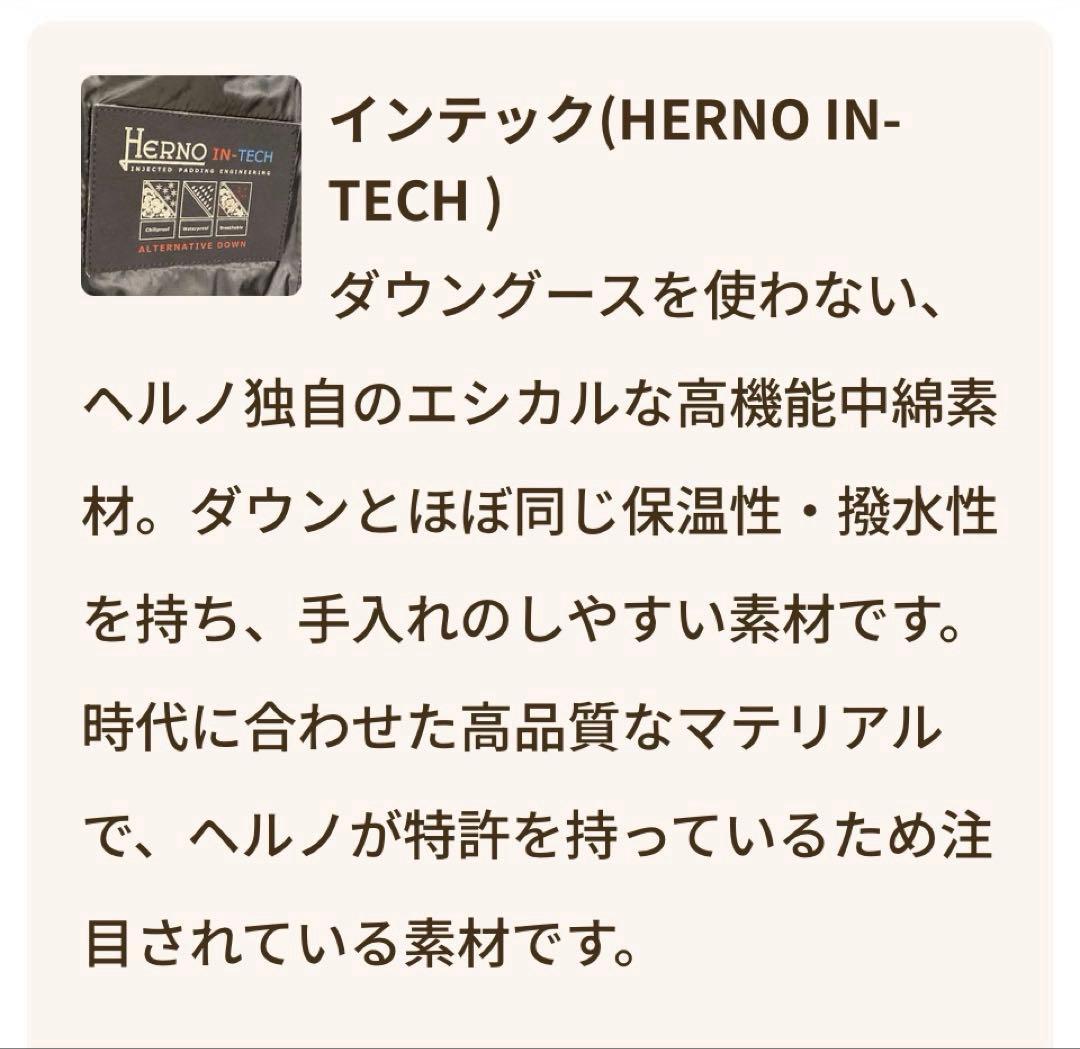 HERNO コート　サイズ44　IN-TECH