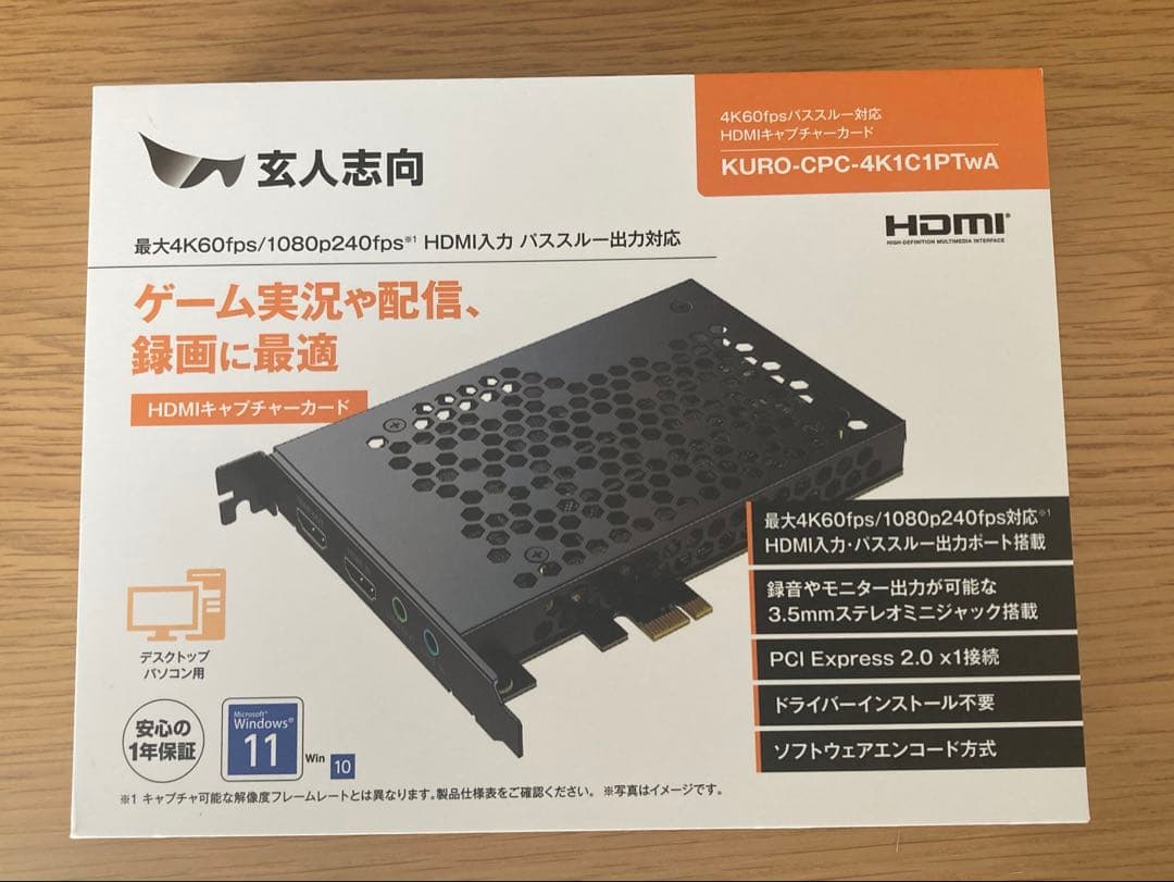 KURO-CPC-4K1C1PTwA HDMIキャプチャカード 中古
