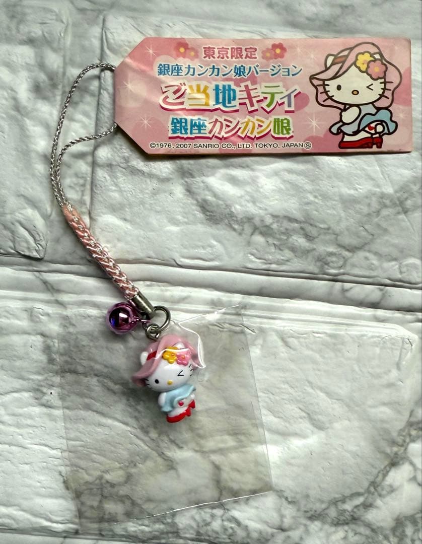 ご当地ストラップ　ハローキティ　銀座カンカン娘　岩手　福島　新潟　その他