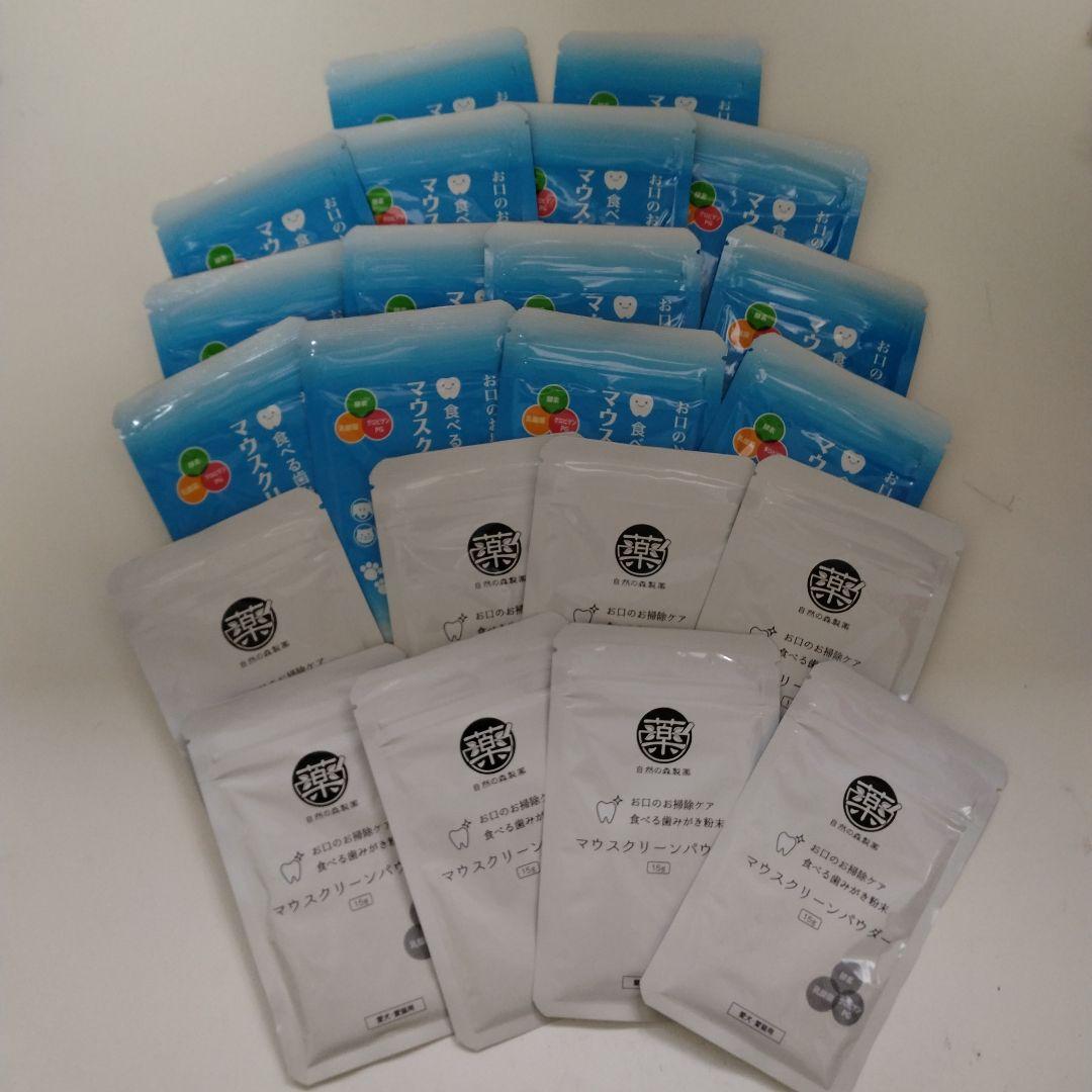 マウスクリーンパウダー 22袋