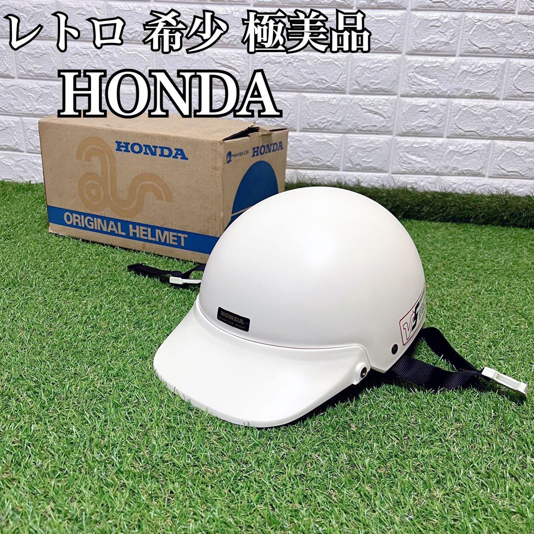極美品 入手困難 当時物 昭和レトロ HONDA 純正ヘルメット 旧車 カブ