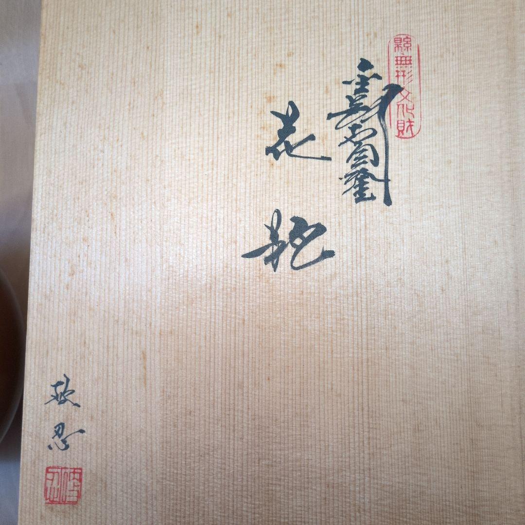 茶色 陶器 花瓶 25cm