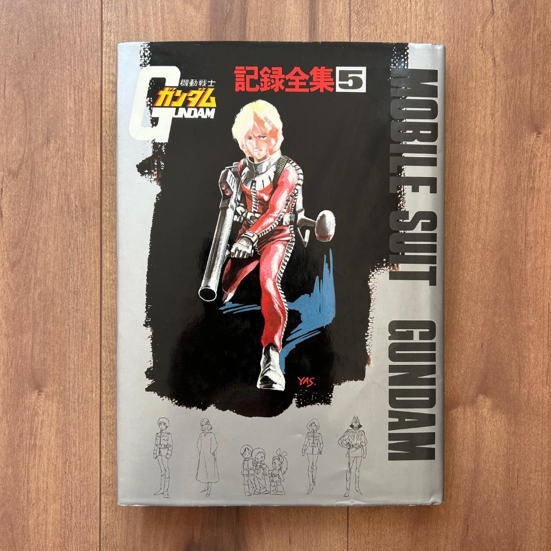 機動戦士ガンダム 記録全集 ３巻 ４巻 ５巻 ３冊セット