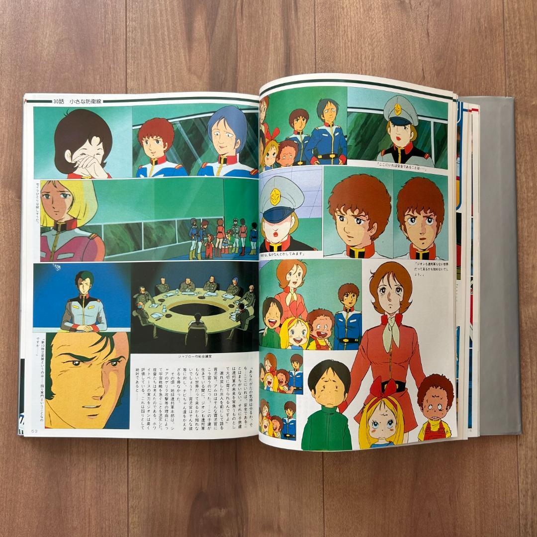 機動戦士ガンダム 記録全集 ３巻 ４巻 ５巻 ３冊セット