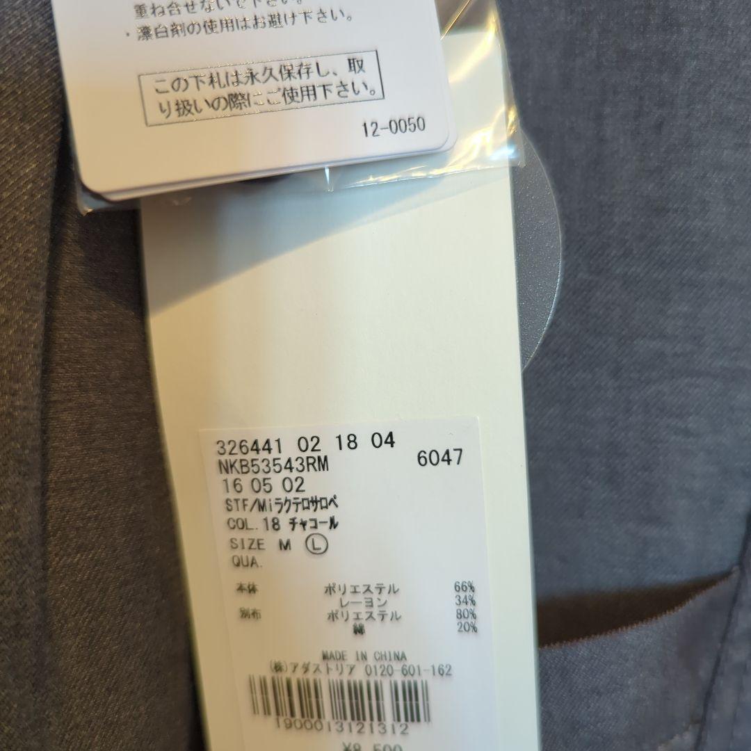 【未使用品です】ニコアンド Misayoさんプロデュース ラクテロサロペット