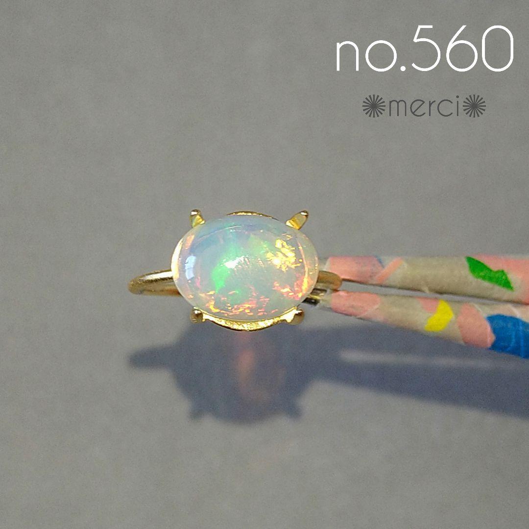 ✥カイラニページ✥no.560•no.561オパールリング
