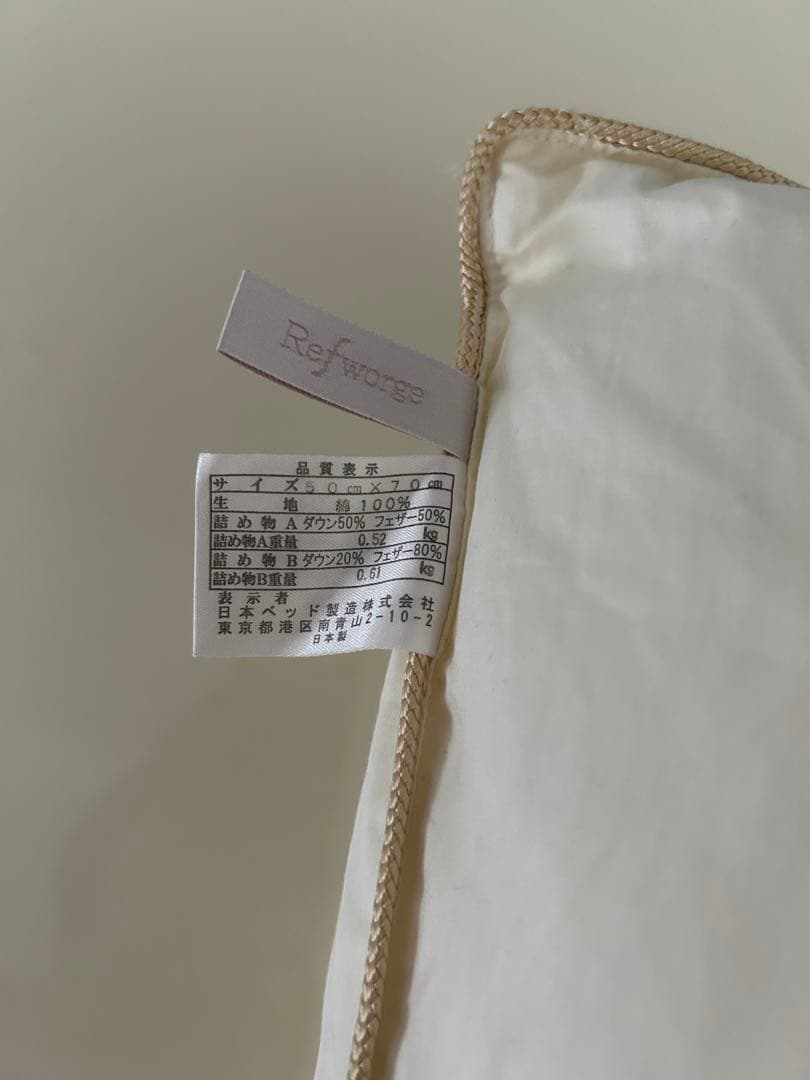Refworge 日本ベッド製造 高級羽毛ピロー リフワージュ ハイタイプ 枕