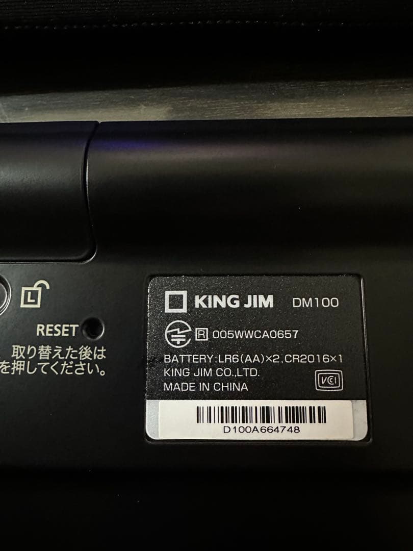 KING JIM ポメラ DM100