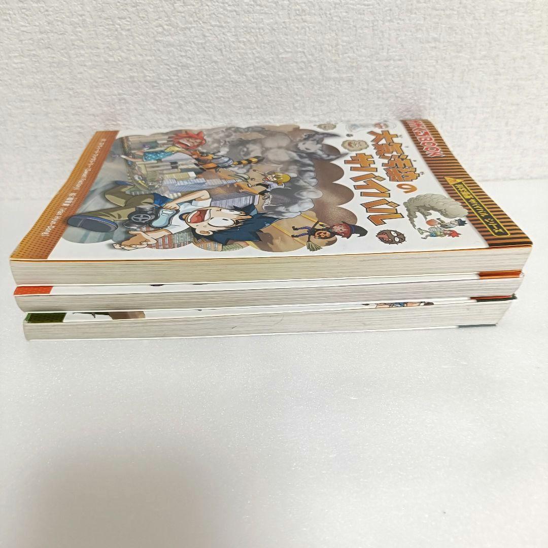 サバイバルシリーズ 32冊セット