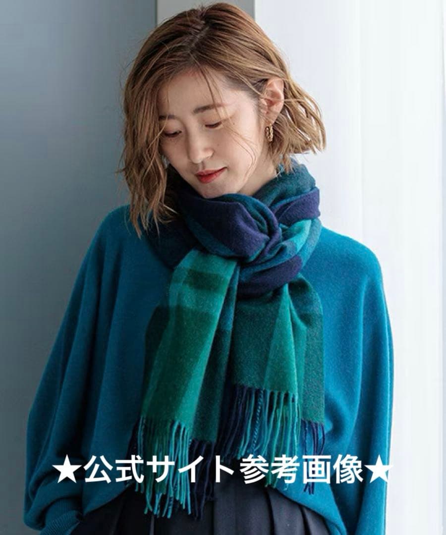 ♡23区♡2024AW完売 カシミヤチェックマフラー♡ブルーグリーン 美品