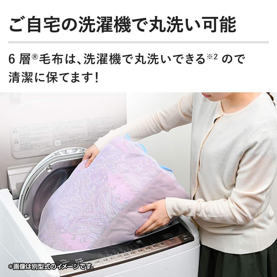 モリリンあったか6層毛布 グレー・ピンク二枚セット定価19600