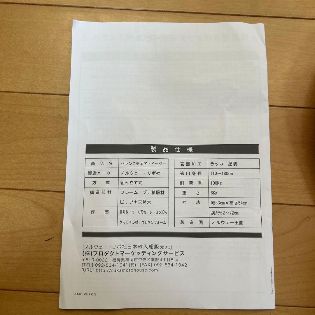 ケロっぴー　リボ社 バランスチェア・イージー