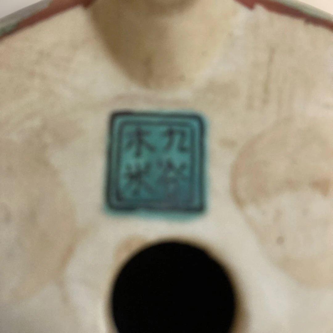 九谷焼　木米 植木鉢3個セット