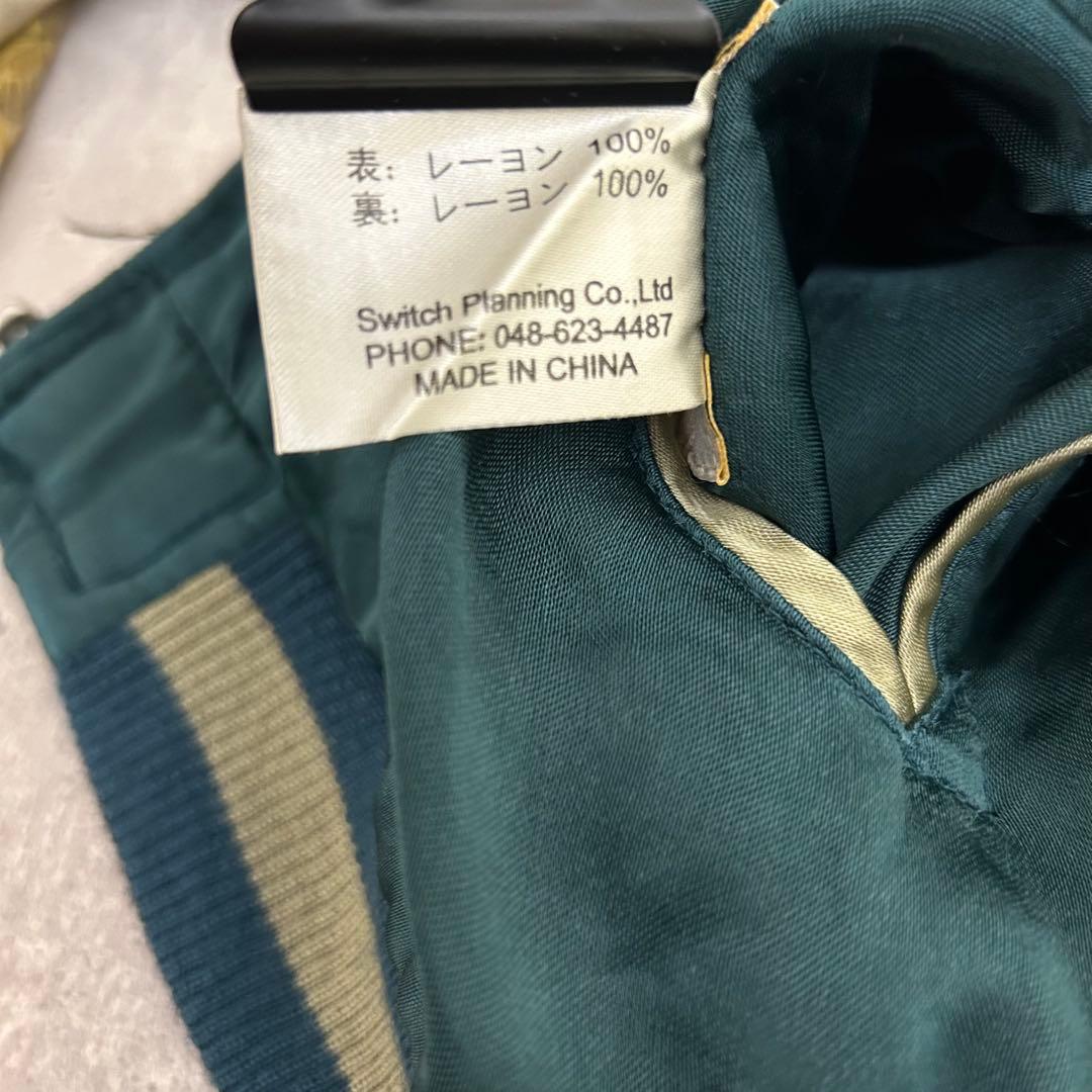 金魚 蝶 刺繍 花旅楽団 スカジャン L レーヨン GRN