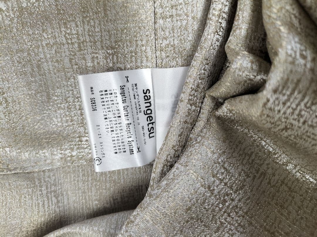 ◆サンゲツ◆レース&ドレープカーテン◆W65×H144cm◆E-2511KA12