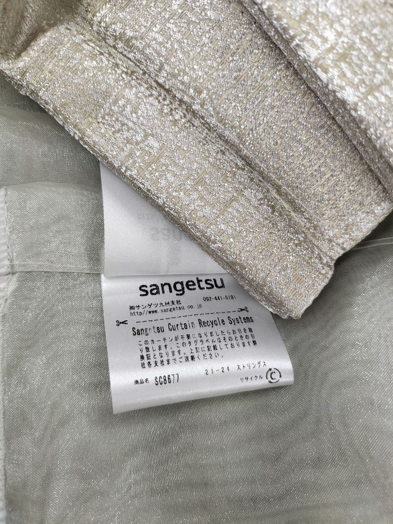 ◆サンゲツ◆レース&ドレープカーテン◆W65×H144cm◆E-2511KA12